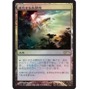 画像: 【JPN/PRM/Foil★】進化する未開地/Evolving Wilds【FNM】