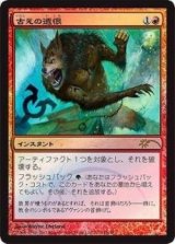 画像: 【JPN/PRM/Foil★】古えの遺恨/Ancient Grudge【FNM】