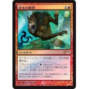 画像: 【JPN/PRM/Foil★】古えの遺恨/Ancient Grudge【FNM】