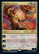 画像: 【JPN/PRM/Foil★】揺るぎないサルカン/Sarkhan Unbroken【干支プロモ】