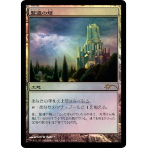 画像: 【JPN/PRM/Foil★】聖遺の塔/Reliquary Tower【FNM】