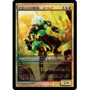 画像: 【JPN/DGM/PRM/Foil★】イゼットの模範、メーレク/Melek, Izzet Paragon【ゲームデー】