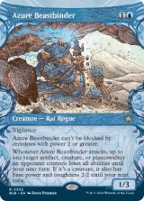 画像: 【ENG/BLB-BF】群青の獣縛り/Azure Beastbinder  [青] 『R』【ショーケース】