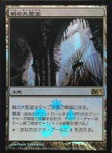 画像: 【JPN/M13/PRM/Foil★】戦の大聖堂/Cathedral of War【BOXプロモ】