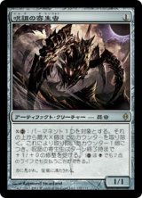 画像: 【JPN/NPH】呪詛の寄生虫/Hex Parasite