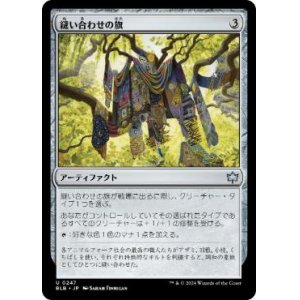 画像: 【JPN/BLB】縫い合わせの旗/Patchwork Banner  [茶]『U』