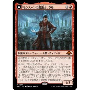 画像: 【JPN/MH3】モンスーンの魔道士、ラル/Ral, Monsoon Mage