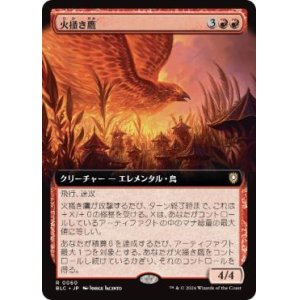 画像: 【JPN/BLC】火掻き鷹/Pyreswipe Hawk【拡張アート】