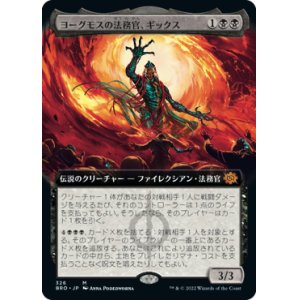 画像: 【JPN/BRO-BF/Foil★】ヨーグモスの法務官、ギックス/Gix, Yawgmoth Praetor [黒] 『M』【拡張アート】