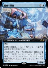 画像: 【JPN/WOE-BF/FOIL★】創意の神童/Ingenious Prodigy [青] 『R』【拡張アート】