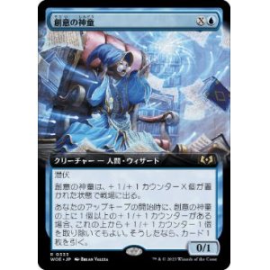 画像: 【JPN/WOE-BF/FOIL★】創意の神童/Ingenious Prodigy [青] 『R』【拡張アート】