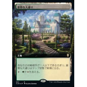 画像: 【JPN/CLB-BF/Foil★】豪勢な大通り/Bountiful Promenade【拡張アート】