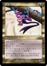 画像: 【JPN/MH3-BF/FOIL★】超能力蛙/Psychic Frog【旧枠】