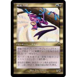 画像: 【JPN/MH3-BF/FOIL★】超能力蛙/Psychic Frog【旧枠】