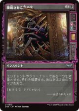 画像: 【JPN/DSK-BF/Foil★】萎縮させる責め苦/Withering Torment  [黒] 『U』【ショーケース】