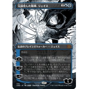 画像: 【JPN/ONE-BF/Foil★】完成化した精神、ジェイス/Jace, the Perfected Mind [青] 『M』【ボーダーレス】