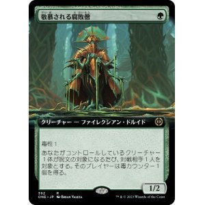 画像: 【JPN/ONE-BF/Foil★】敬慕される腐敗僧/Venerated Rotpriest [緑] 『R』【拡張アート】 