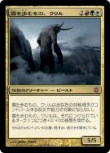 画像: 【JPN/ARB】霧を歩むもの、ウリル/Uril, the Miststalker