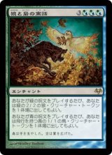 画像: 【JPN/EVE】狼と梟の寓話/Fable of Wolf and Owl