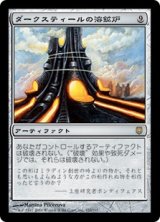 画像: 【JPN/DST】ダークスティールの溶鉱炉/Darksteel Forge【EX-】