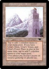 画像: 【ENG/ATQ】ウルザの塔/Urza's Tower【Mountain】【EX-】