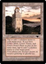 画像: 【ENG/ATQ】ウルザの塔/Urza's Tower【Shore】【EX-】