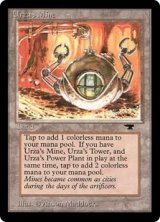 画像: 【ENG/ATQ】ウルザの鉱山/Urza's Mine【Bathyscape】