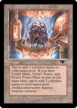 画像: 【ENG/ATQ】ウルザの魔力炉/Urza's Power Plant【Vat】【EX-】