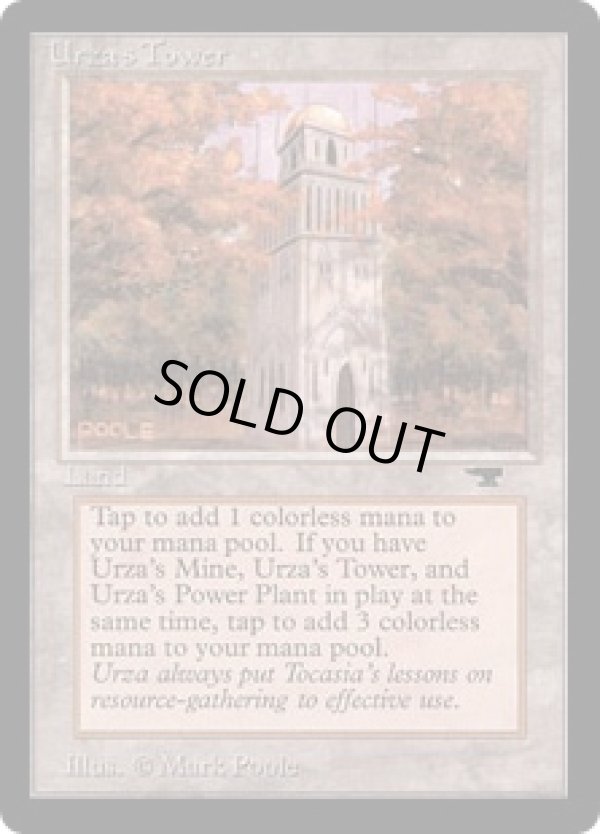 画像1: 【ENG/ATQ】ウルザの塔/Urza's Tower【Forest】