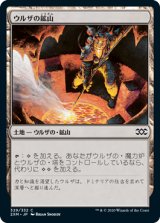 画像: 【JPN/2XM】ウルザの鉱山/Urza's Mine