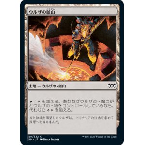 画像: 【JPN/2XM】ウルザの鉱山/Urza's Mine