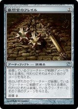 画像: 【JPN/ISD】審問官のフレイル/Inquisitor's Flail