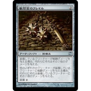 画像: 【JPN/ISD】審問官のフレイル/Inquisitor's Flail