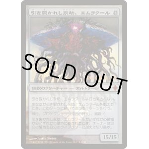 画像: 【JPN/ROE/Foil★】引き裂かれし永劫、エムラクール/Emrakul, the Aeons Torn【プレリリース】【EX-】