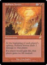 画像: 【JPN/SCG】硫黄の渦/Sulfuric Vortex【EX-】