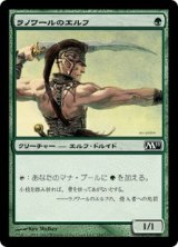 画像: 【JPN/M11】ラノワールのエルフ/Llanowar Elves