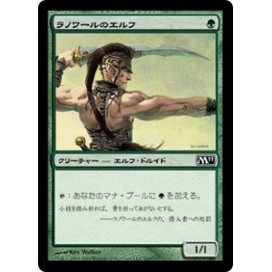 画像: 【JPN/M11】ラノワールのエルフ/Llanowar Elves