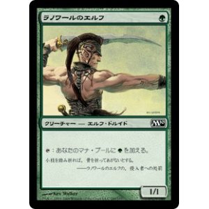 画像: 【JPN/M10】ラノワールのエルフ/Llanowar Elves