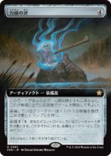 画像: 【JPN/FDN-BF】力線の斧/Leyline Axe  [茶] 『R』【拡張アート】