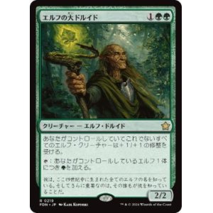 画像: 【JPN/FDN】エルフの大ドルイド/Elvish Archdruid  [緑] 『R』