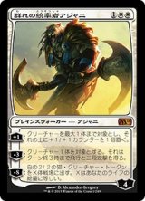 画像: 【JPN/M14】群れの統率者アジャニ/Ajani, Caller of the Pride【EX-】