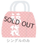 画像: 『2025年新春1万円福袋』《シングルのみ》