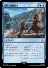 画像: 【JPN/ACR】沿岸の海賊行為/Coastal Piracy