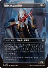 画像: 【JPN/FDN-BF】復讐に燃えた血術師/Vengeful Bloodwitch  [黒] 『U』【ボーダーレス】