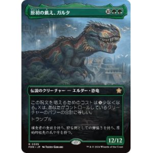 画像: 【JPN/FDN-BF/Foil★】原初の飢え、ガルタ/Ghalta, Primal Hunger  [緑] 『R』【ボーダーレス】