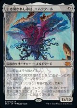 画像: 【JPN/2X2】引き裂かれし永劫、エムラクール/Emrakul, the Aeons Torn