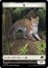 画像: 【JPN/MH3】猫トークン/Cat Token