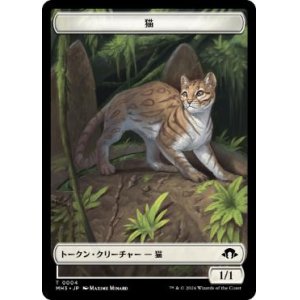 画像: 【JPN/MH3】猫トークン/Cat Token