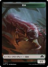 画像: 【JPN/MH3】昆虫+ゾンビトークン/Insect+Zombie Token