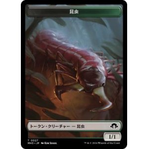 画像: 【JPN/MH3】昆虫+ゾンビトークン/Insect+Zombie Token